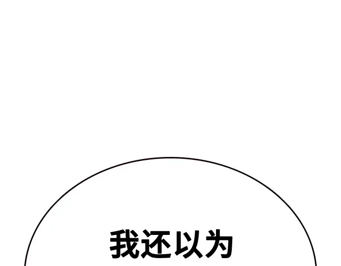第3季第72话 第68页