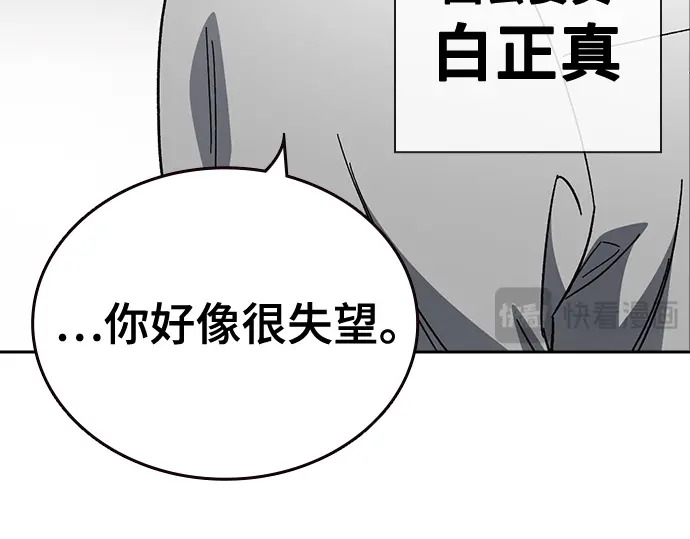 第3季第72话 第71页
