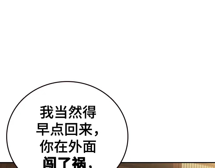 第3季第72话 第72页