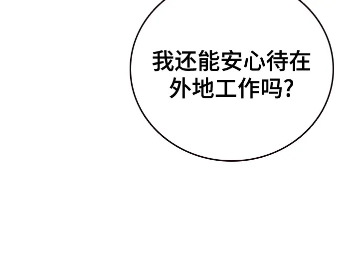 第3季第72话 第74页