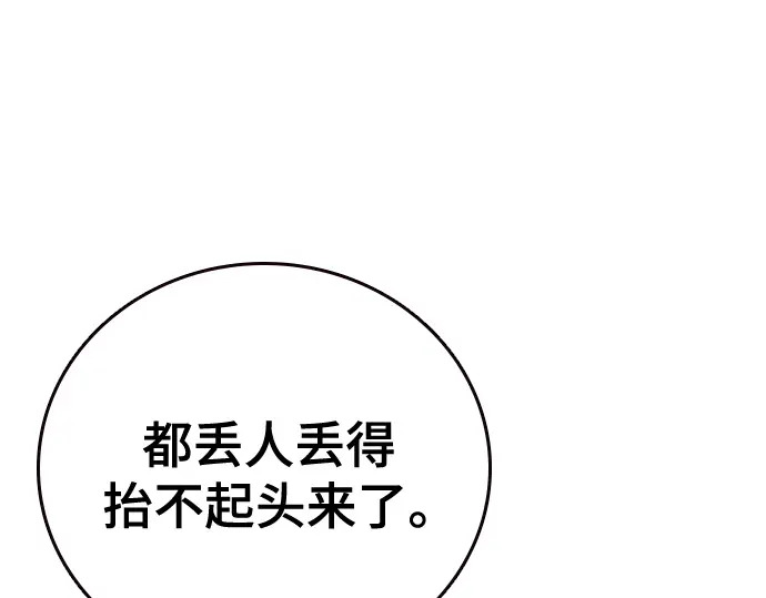 第3季第72话 第75页