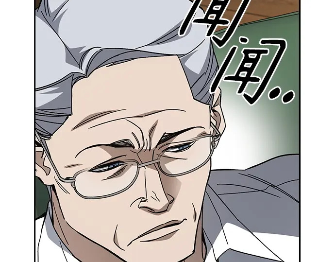 第3季第72话 第78页