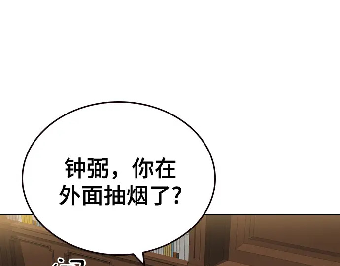 第3季第72话 第80页