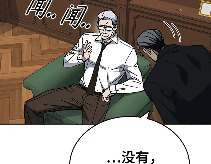 第3季第72话 第81页