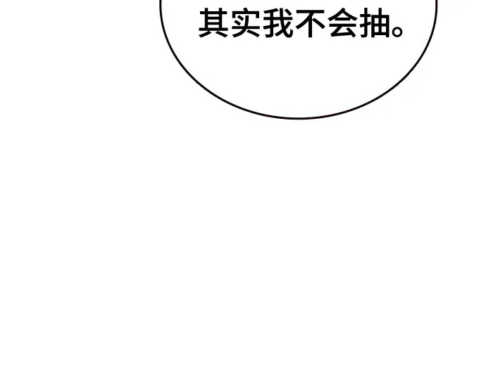 第3季第72话 第82页