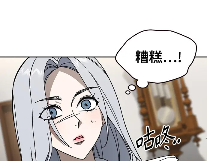 第3季第72话 第83页
