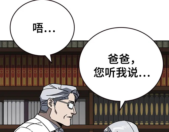 第3季第72话 第85页