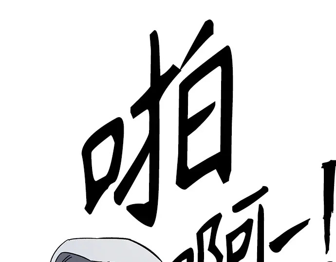 第3季第72话 第88页