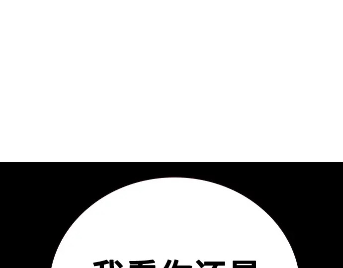 第3季第72话 第94页