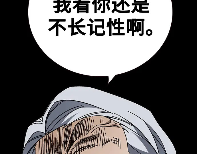 第3季第72话 第95页