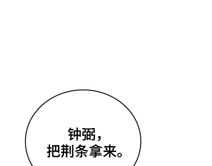 第3季第72话 第98页