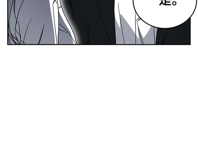 第3季第72话 第100页