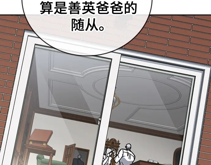 第3季第72话 第102页