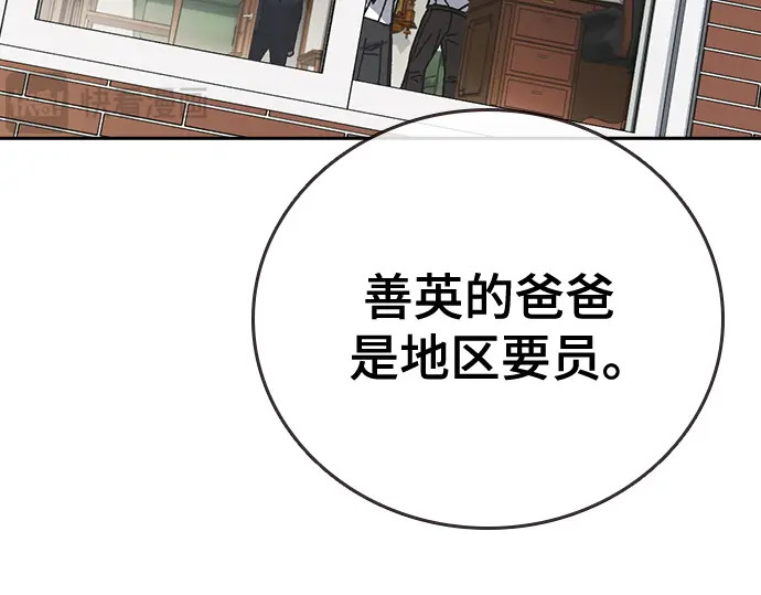 第3季第72话 第103页