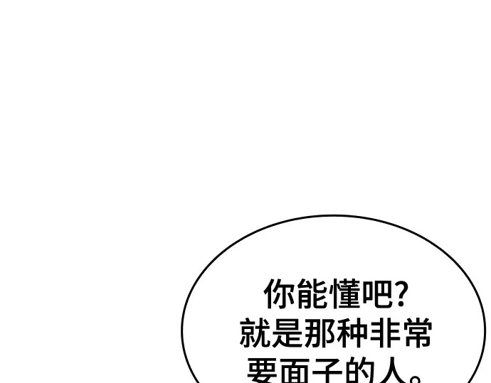 第3季第72话 第105页
