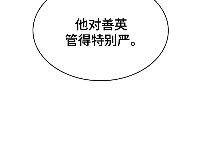第3季第72话 第107页