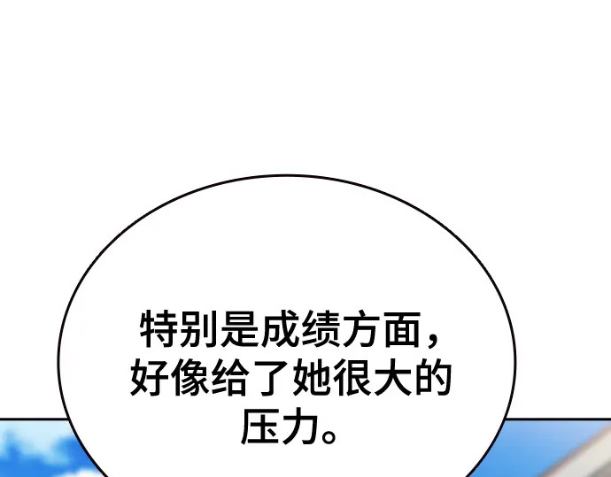 第3季第72话 第108页
