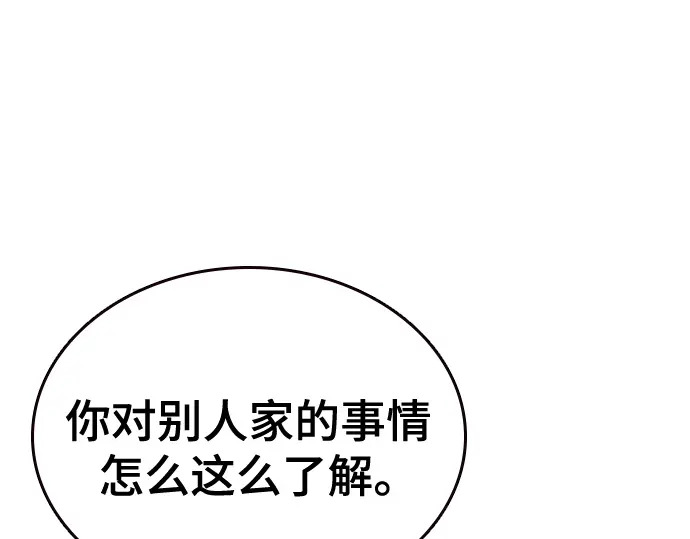 第3季第72话 第111页