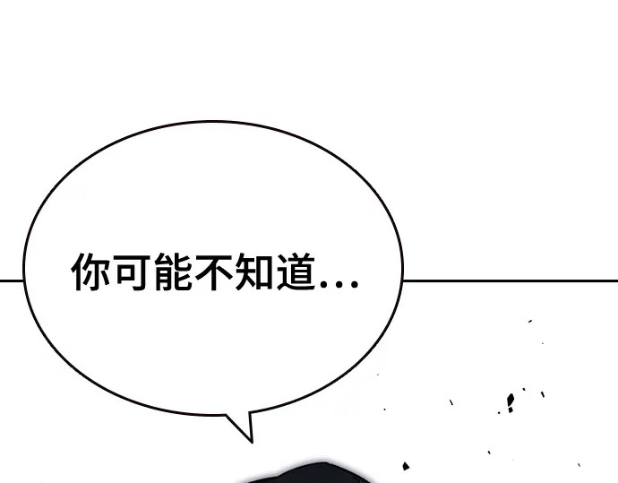 第3季第72话 第115页