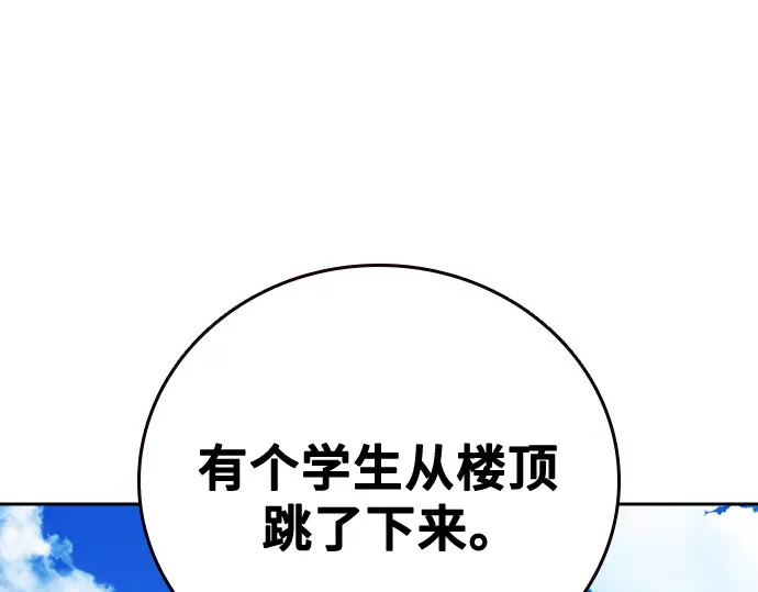 第3季第72话 第118页