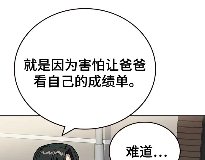 第3季第72话 第122页