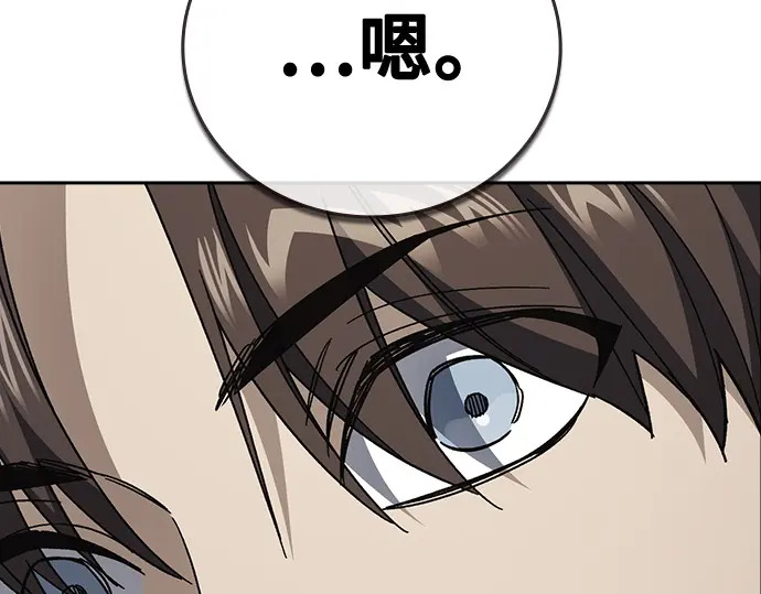 第3季第72话 第124页