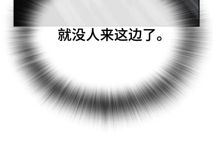 第3季第72话 第129页
