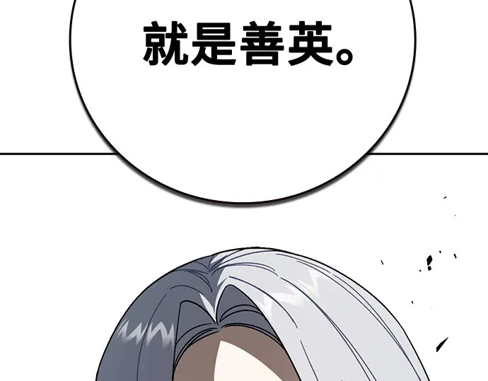 第3季第72话 第131页