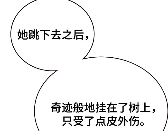 第3季第72话 第135页