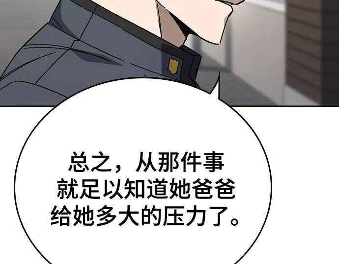 第3季第72话 第137页