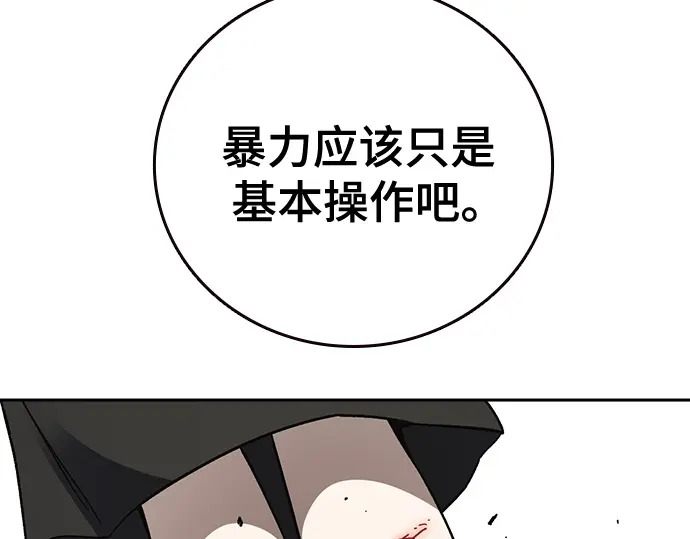 第3季第72话 第139页