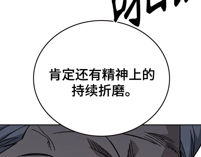 第3季第72话 第142页