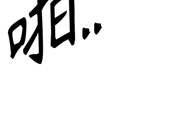 第3季第72话 第144页