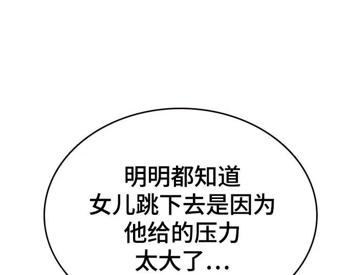 第3季第72话 第145页
