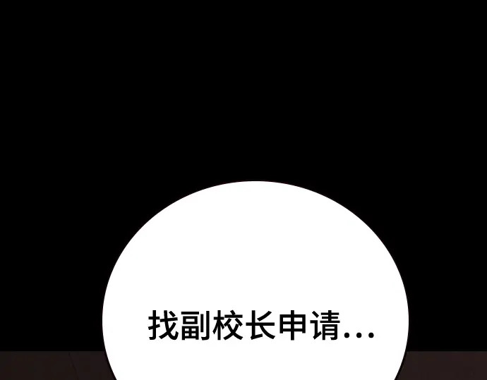 第3季第72话 第151页