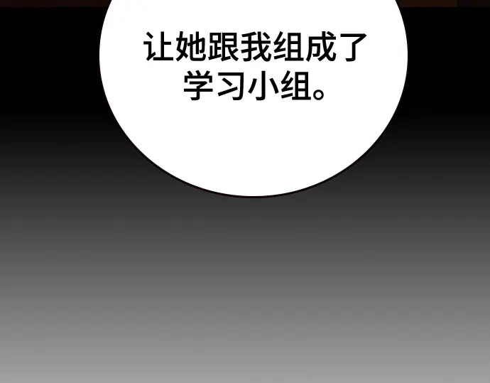 第3季第72话 第154页