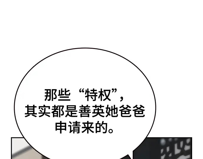 第3季第72话 第157页