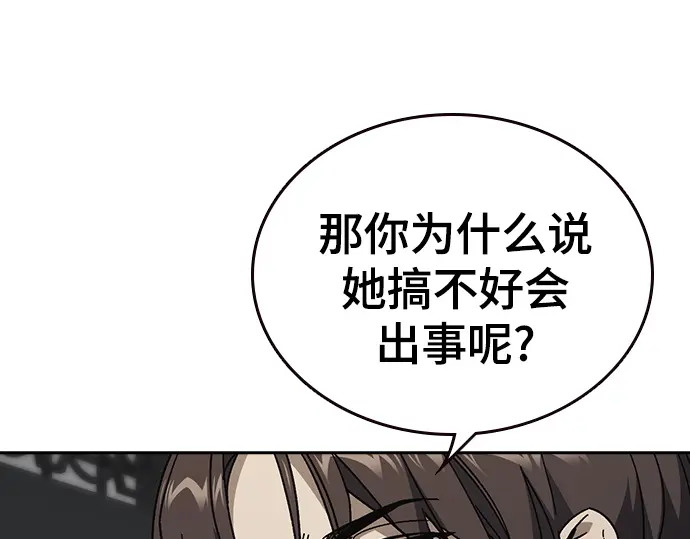 第3季第72话 第160页