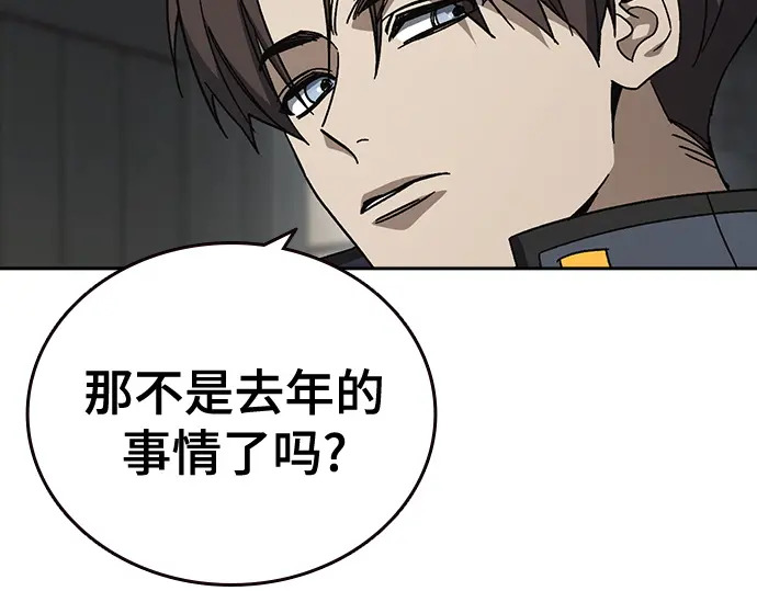 第3季第72话 第161页