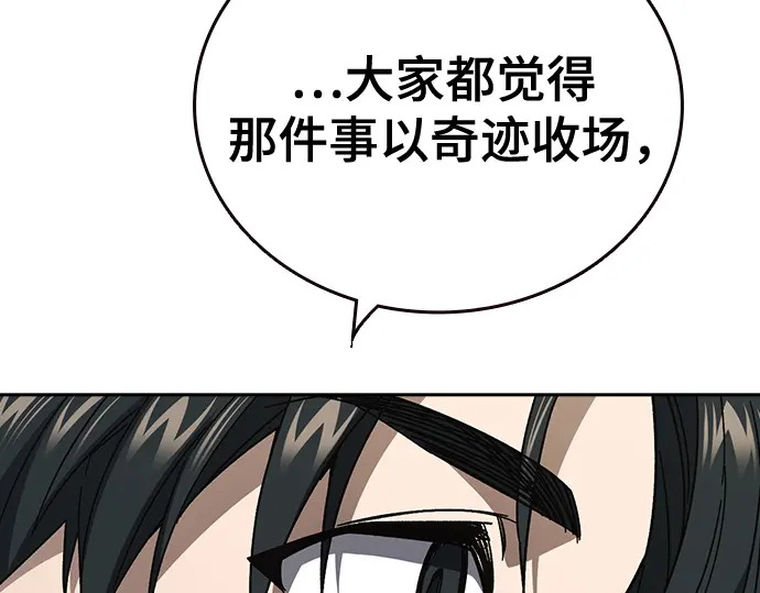 第3季第72话 第163页
