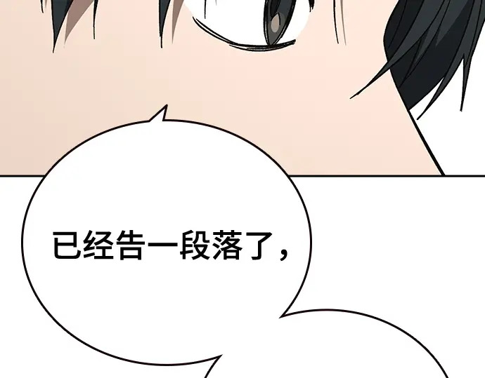 第3季第72话 第164页