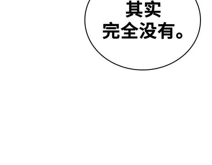 第3季第72话 第165页