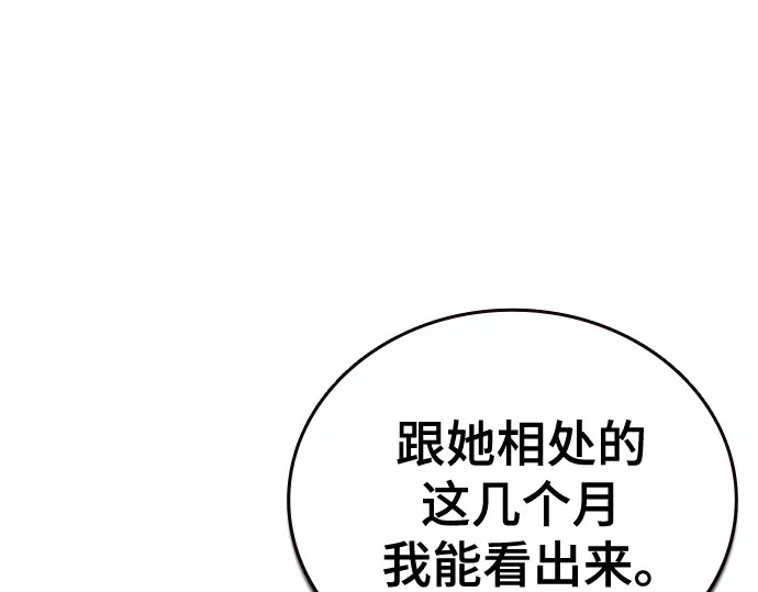 第3季第72话 第166页