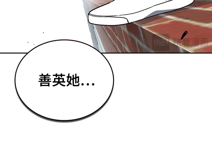 第3季第72话 第168页