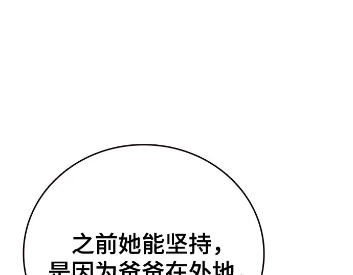 第3季第72话 第177页