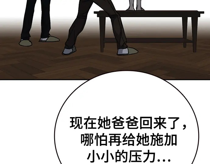 第3季第72话 第179页