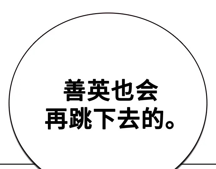 第3季第72话 第181页