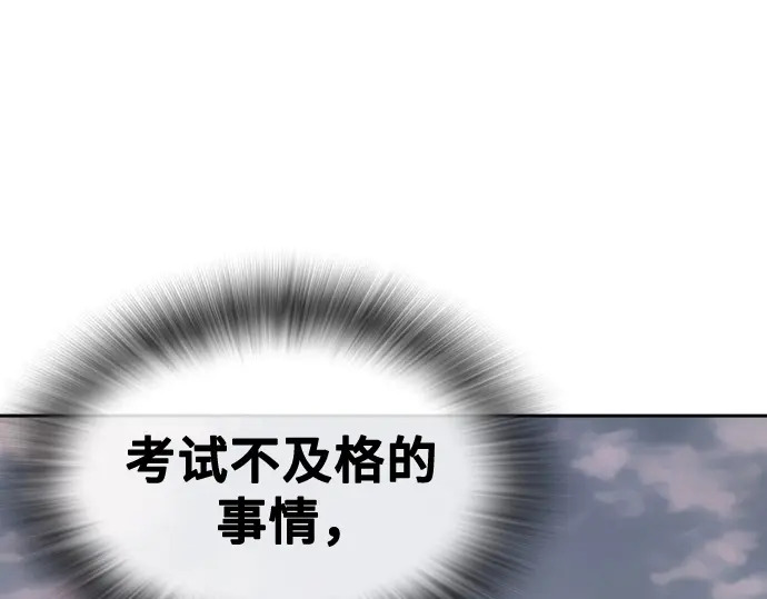 第3季第72话 第187页