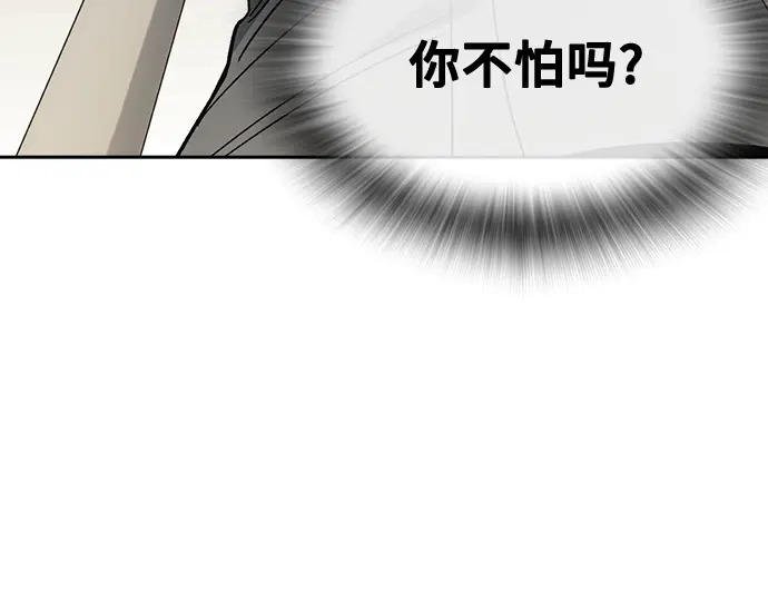 第3季第72话 第190页