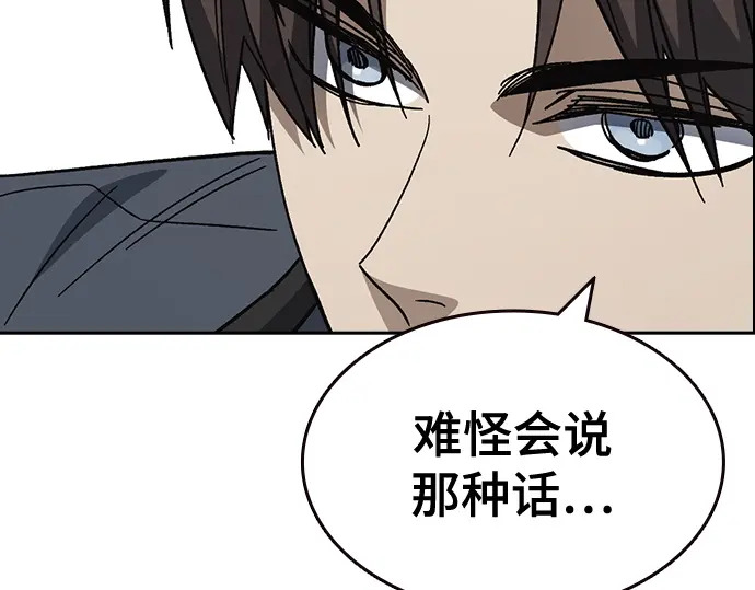 第3季第72话 第192页